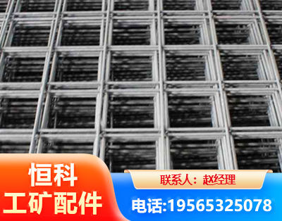 秦皇岛钢筋平焊网