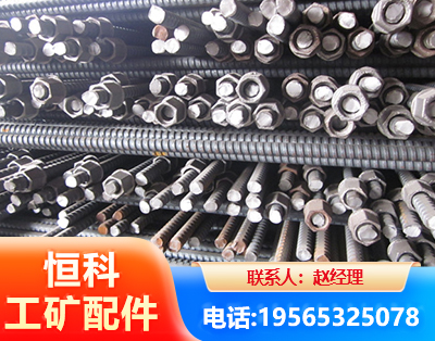 秦皇岛右旋螺纹锚杆